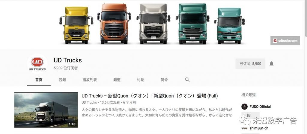 日本UD Truck YouTube 频道